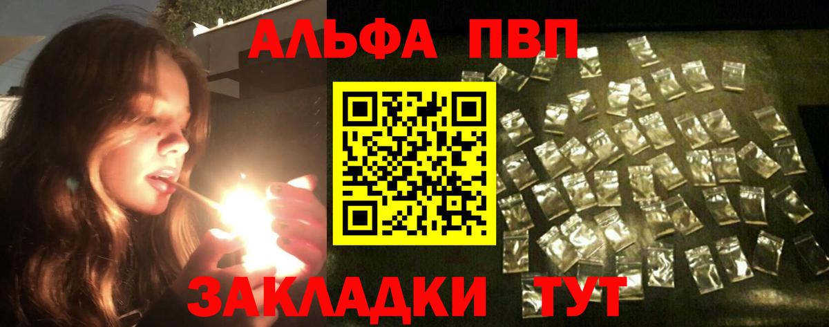 A-PVP крисы CK  APVP кристаллы  Ишимбай  Alfa_PVP  Вход с VPN 