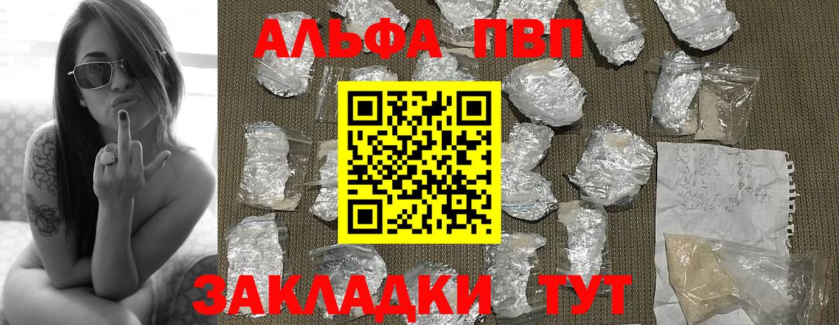 APVP мука Ишимбай