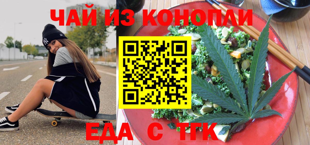 Ишимбай  Canna-Cookies конопля  Вход с VPN 
