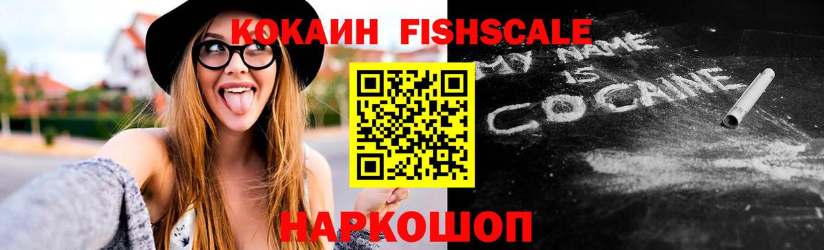 Cocaine VHQ  Вход с VPN  Ишимбай  Cocaine VHQ 