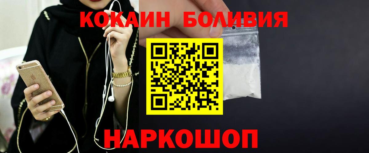 КОКАИН Перу Ишимбай