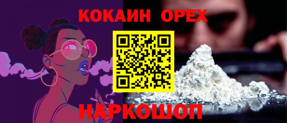 МЕФ   LSD-25  Каннабис  COCAIN  Марихуана  Ишимбай  Гашиш  ТГК  Вход с VPN 