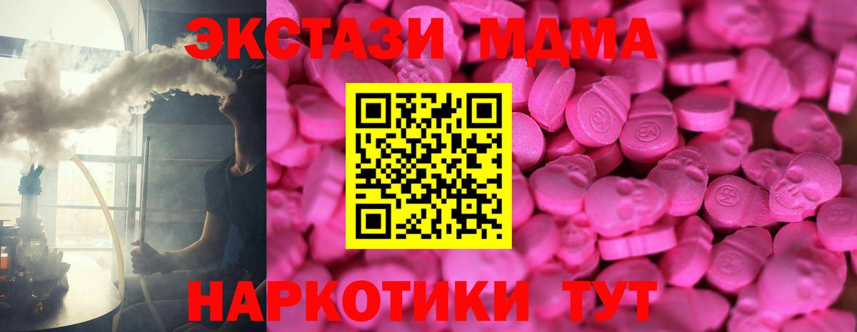 Ecstasy диски  Вход с VPN  Экстази Дубай  ЭКСТАЗИ  Ишимбай 