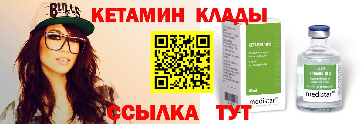 КЕТАМИН ketamine Ишимбай