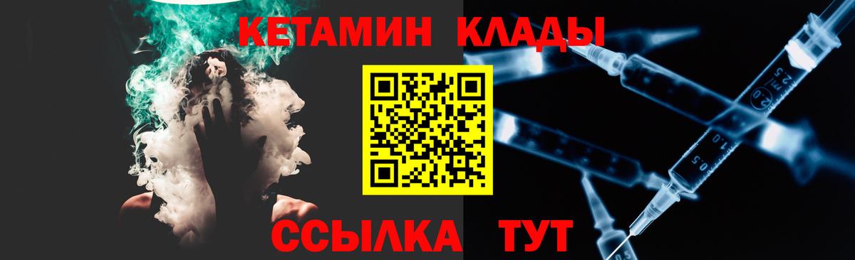КЕТАМИН ketamine  Вход с VPN  Ишимбай 