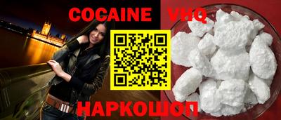 кокаин Беслан