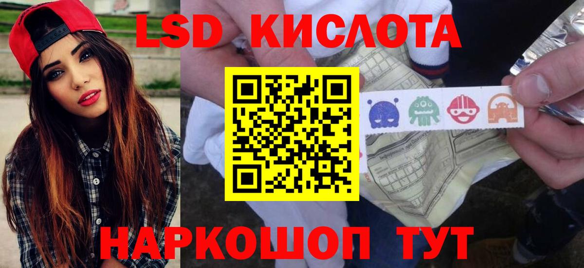 Лсд 25 экстази кислота Ишимбай