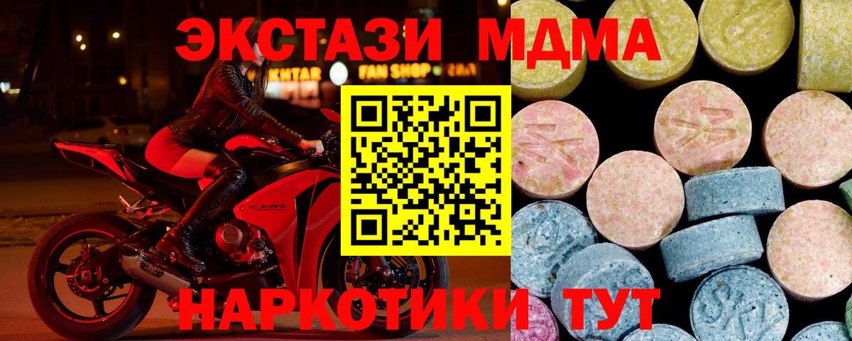 MDMA кристаллы  МДМА crystal  Вход с VPN  Ишимбай 