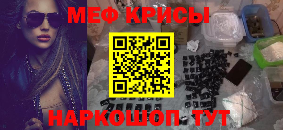 Ишимбай  МЯУ-МЯУ  Вход с VPN  МЕФ  Меф VHQ 