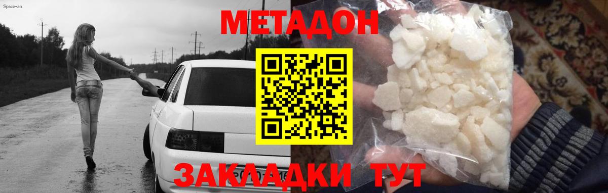 Метадон methadone  Вход с VPN  Ишимбай 