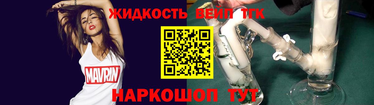 Дистиллят ТГК гашишное масло Ишимбай