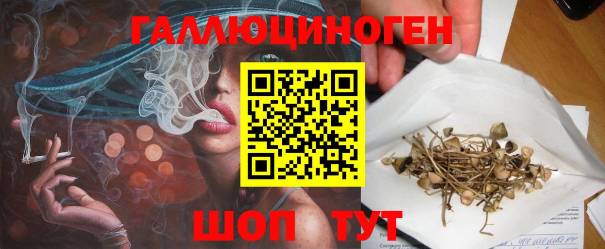 Псилоцибиновые грибы мухоморы Ишимбай
